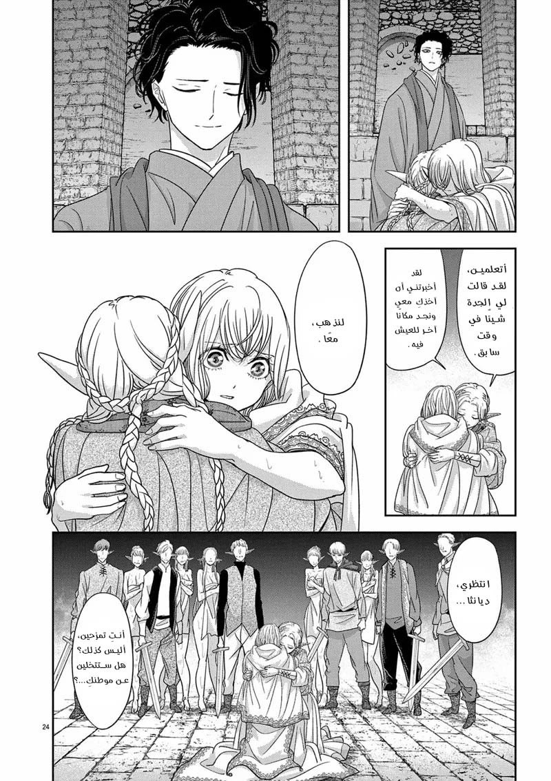Chapter Image 25